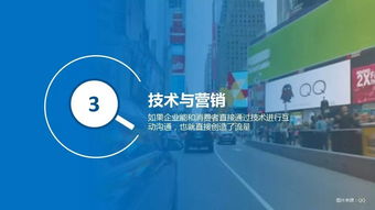 2017數字營銷趨勢觀察 技術驅動下的創新變革
